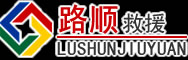民乐道路救援