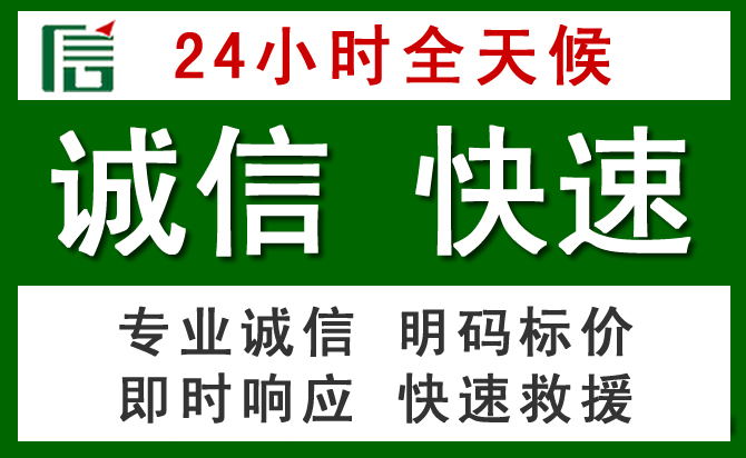 民乐汽车救援